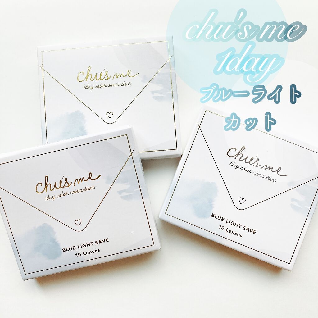 Chu&#39;s me 1day/Chu&#39;s me/ワンデー（１DAY）カラコンを使ったクチコミ（1枚目）