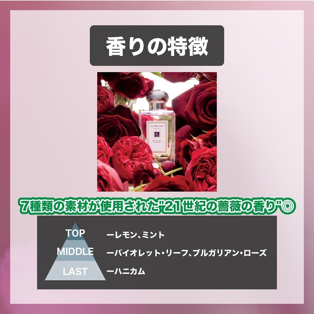 レッド ローズ コロン/Jo MALONE LONDON/香水(レディース)を使ったクチコミ(3枚目)