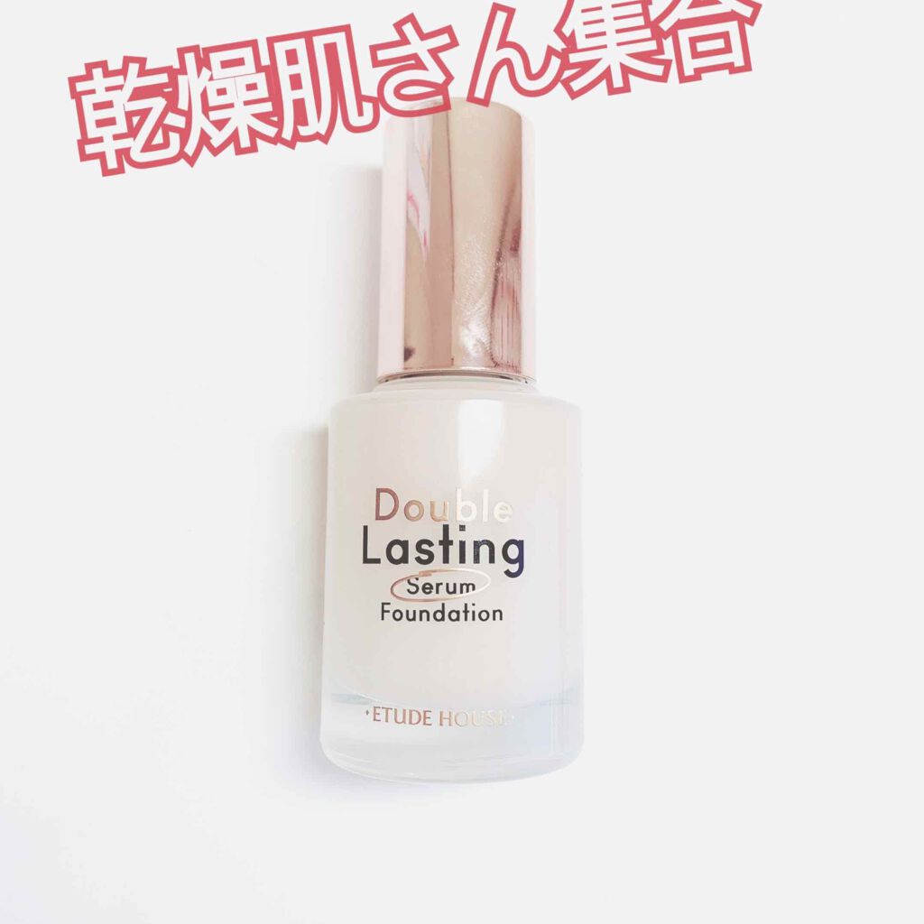 ダブルラスティング セラムファンデーション ライトバニラ/ETUDE/リキッドファンデーションを使ったクチコミ（1枚目）