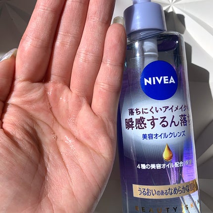 ニベア クレンジングオイル ビューティースキン/ニベア/オイルクレンジングを使ったクチコミ(4枚目)