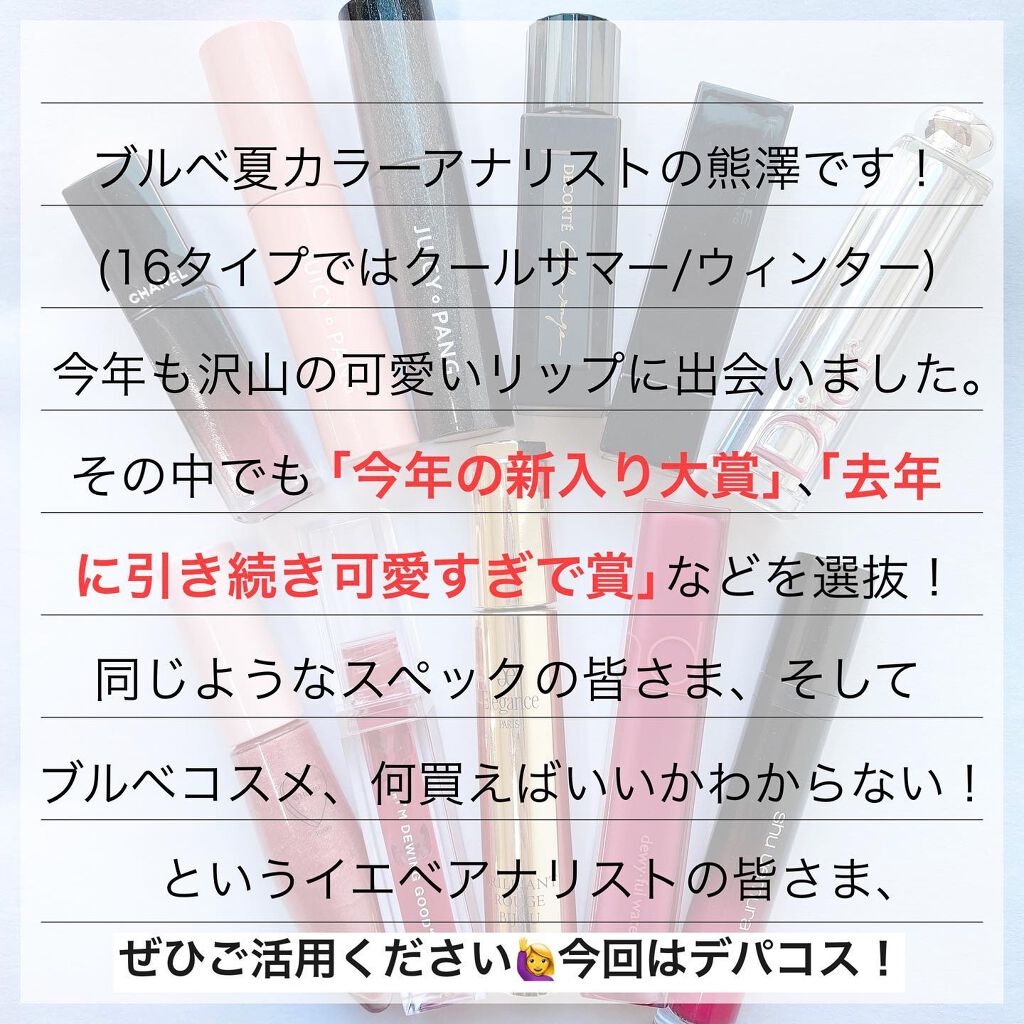 ラック シュプリア/shu uemura/リップグロスを使ったクチコミ（2枚目）