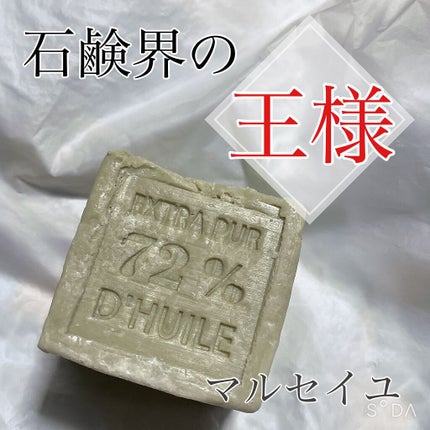 サヴォン ド マルセイユ オリーブ石鹸/ル セライユ/洗顔石鹸を使ったクチコミ(1枚目)
