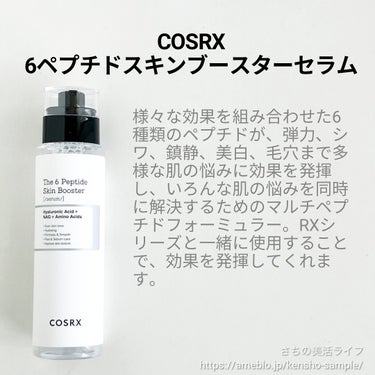 RXザ・ビタミンC23セラム/COSRX/美容液を使ったクチコミ（2枚目）