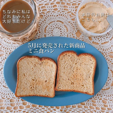 BASE BREAD/ベースフード/完全栄養食を使ったクチコミ(6枚目)