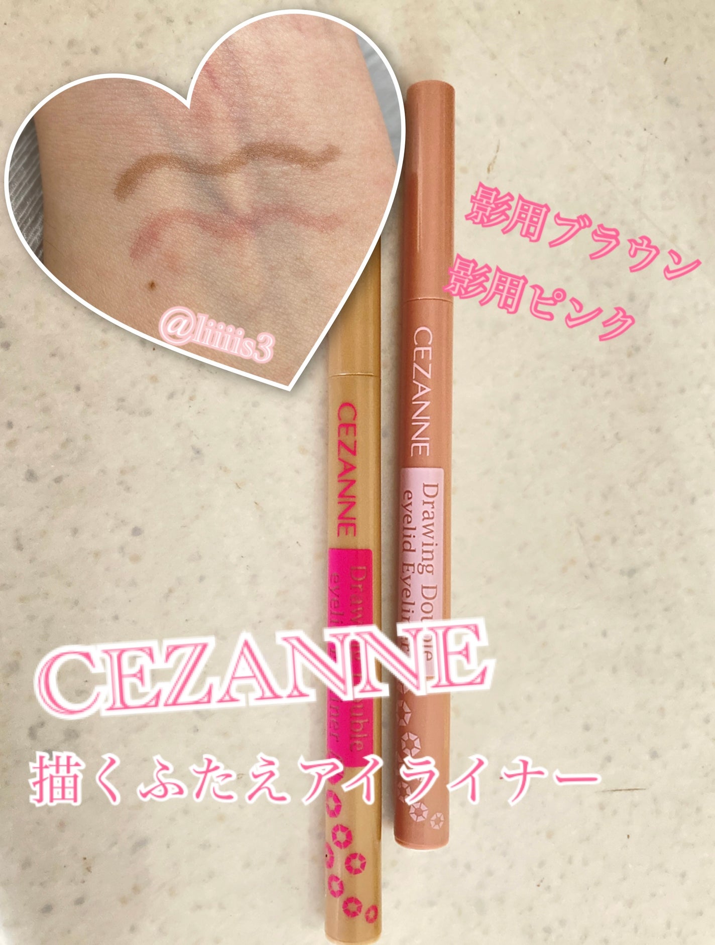 描くふたえアイライナー/CEZANNE/リキッドアイライナーを使ったクチコミ(1枚目)