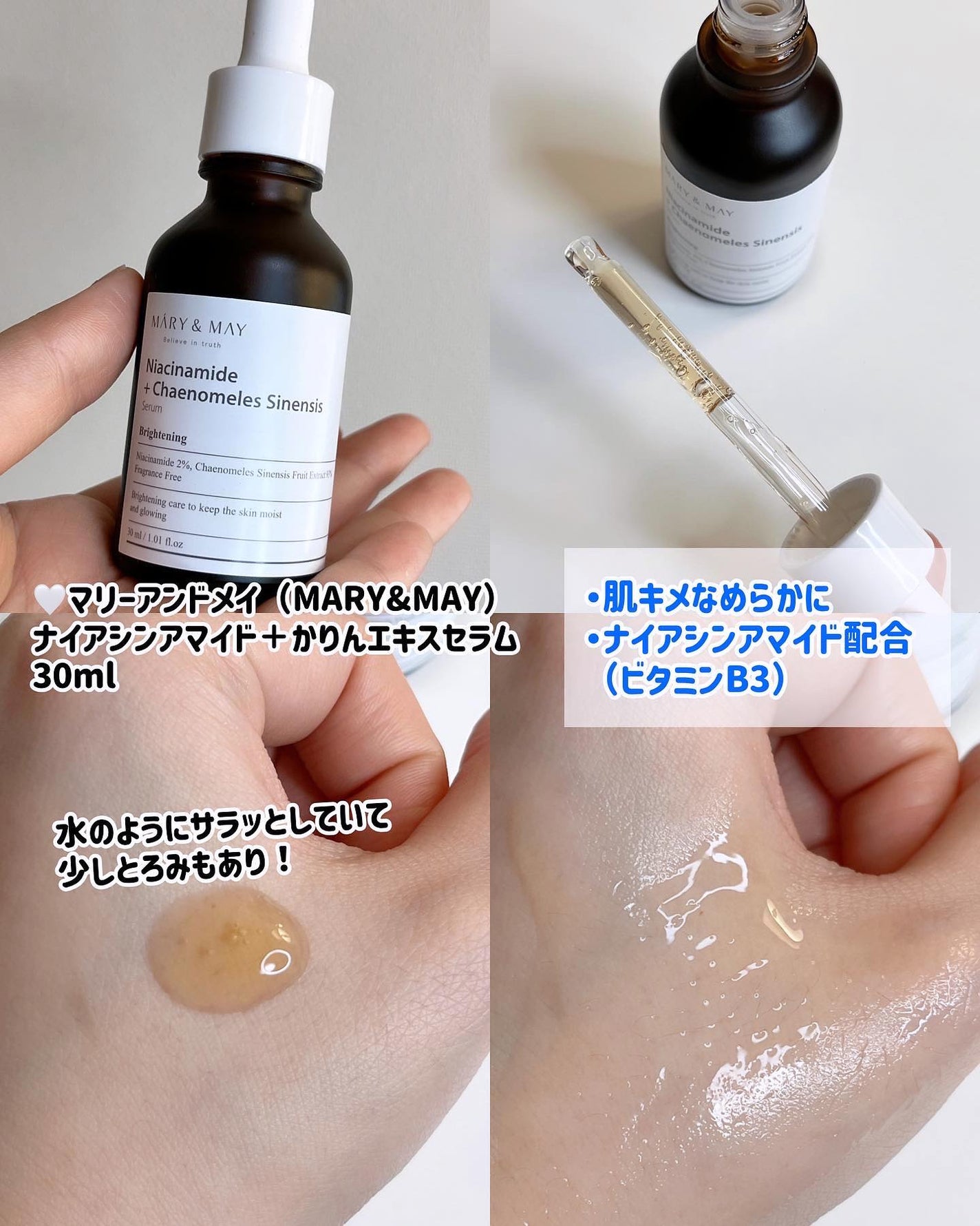 ナイアシンアミド+カリンエキス セラム/MARY&MAY/美容液を使ったクチコミ(6枚目)