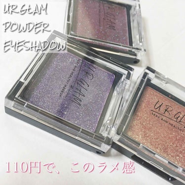 UR GLAM　POWDER EYESHADOW/U R GLAM/パウダーアイシャドウを使ったクチコミ（1枚目）