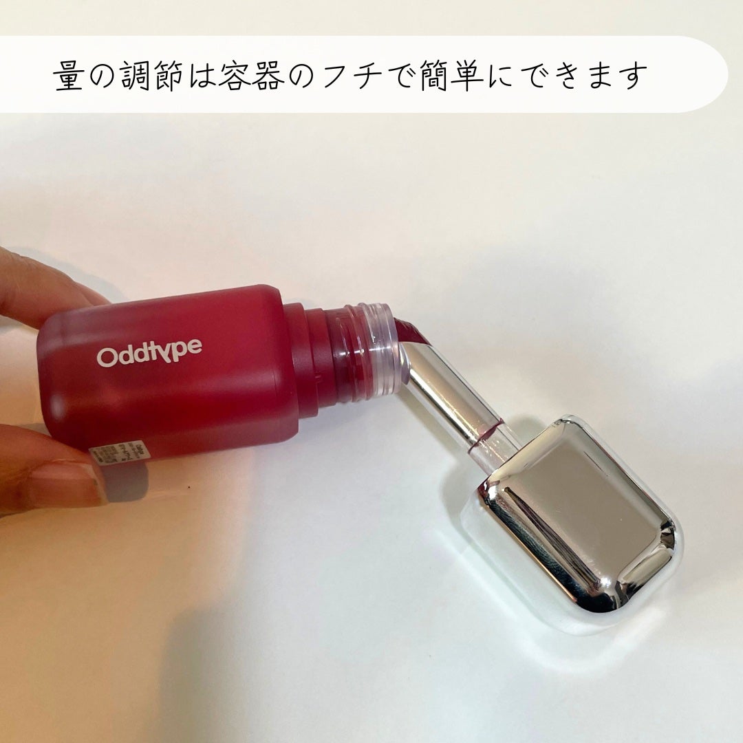 アンシーン バルーンティント/Oddtype/リップティントを使ったクチコミ(4枚目)