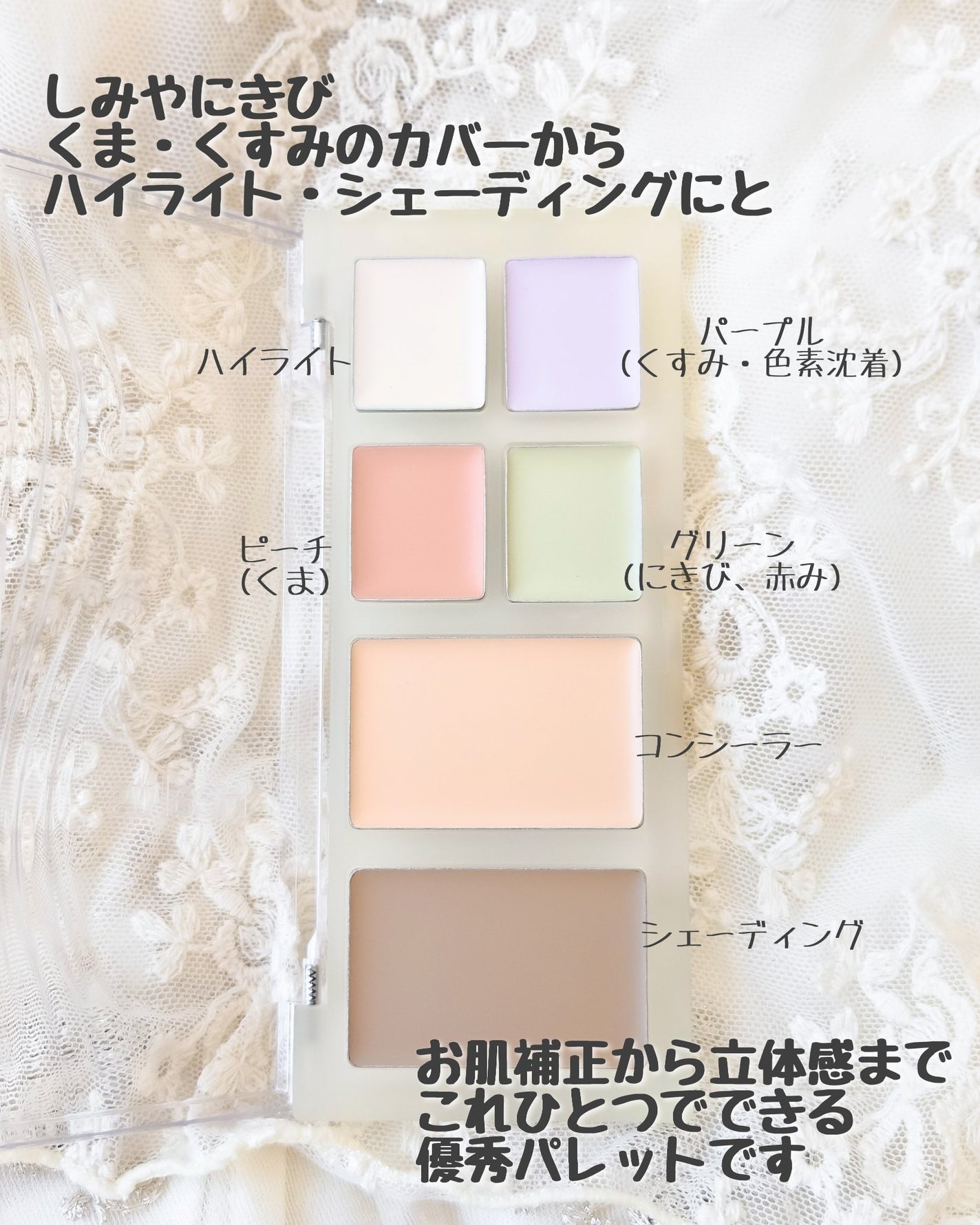 あやたんぬ🎀フォロバ100👌 on LIPS 「【提供/Dr.G】肌補正から立体感まで優秀6色パレット//○H..」(3枚目)