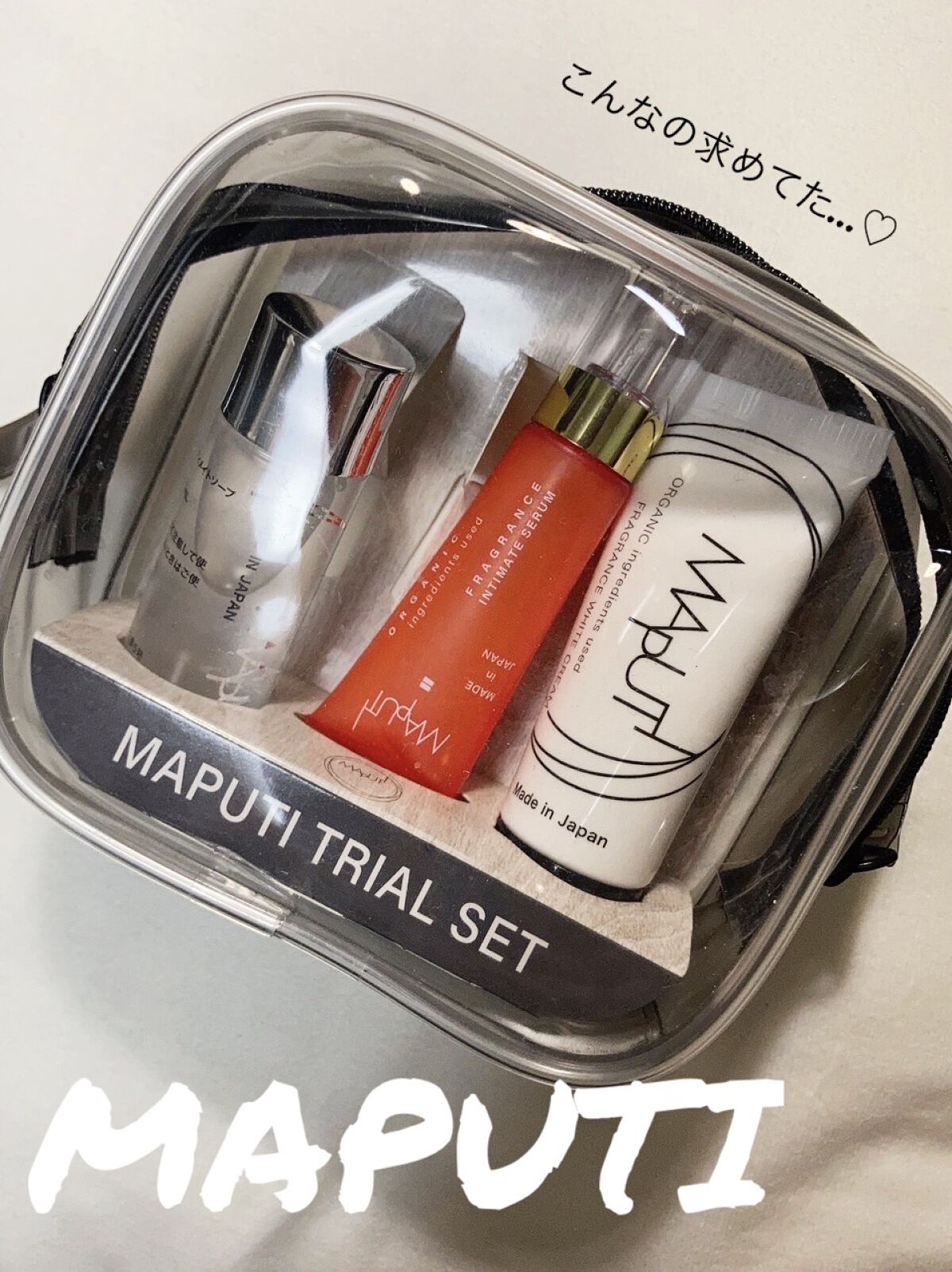 MAPUTI トライアルセット/MAPUTI/トライアルキットを使ったクチコミ（1枚目）