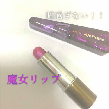 LIP38℃ +UnFrame<ホログラフィック>/UZU BY FLOWFUSHI/リップグロスを使ったクチコミ（1枚目）