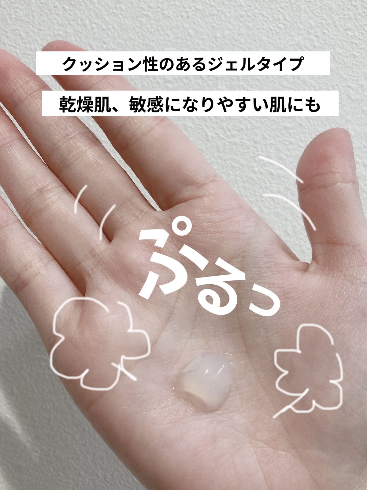 ピュアクレンジングジェル ホワイト/Salanaru（サラナル）/クレンジングジェルを使ったクチコミ（2枚目）