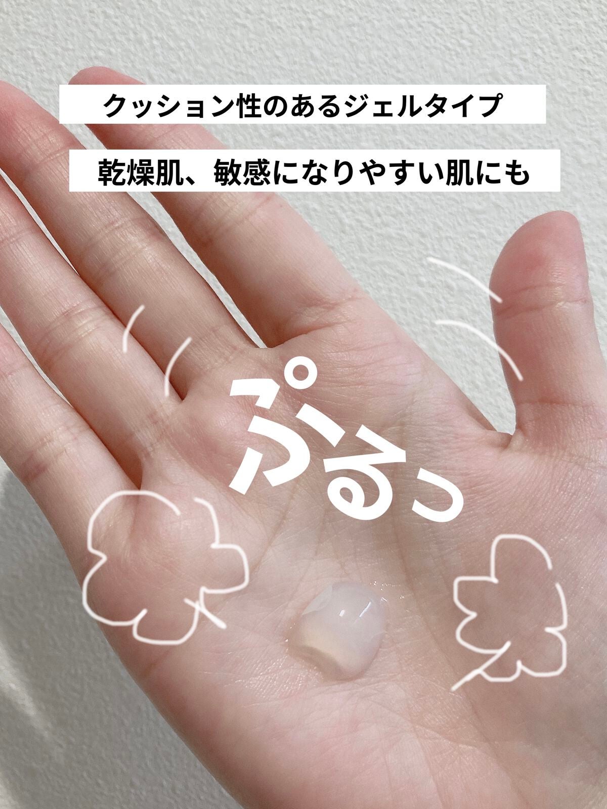 ピュアクレンジングジェル ホワイト/Salanaru(サラナル)/クレンジングジェルを使ったクチコミ(2枚目)