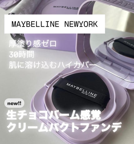 SPステイ クリームパクト ファンデーション/MAYBELLINE NEW YORK/クリーム・エマルジョンファンデーションを使ったクチコミ(1枚目)