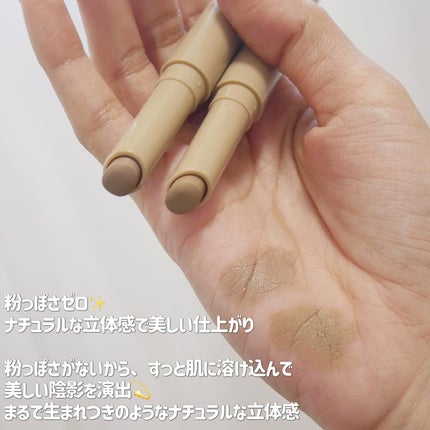 シェイプマジックスティック/MilleFée/シェーディングを使ったクチコミ(3枚目)