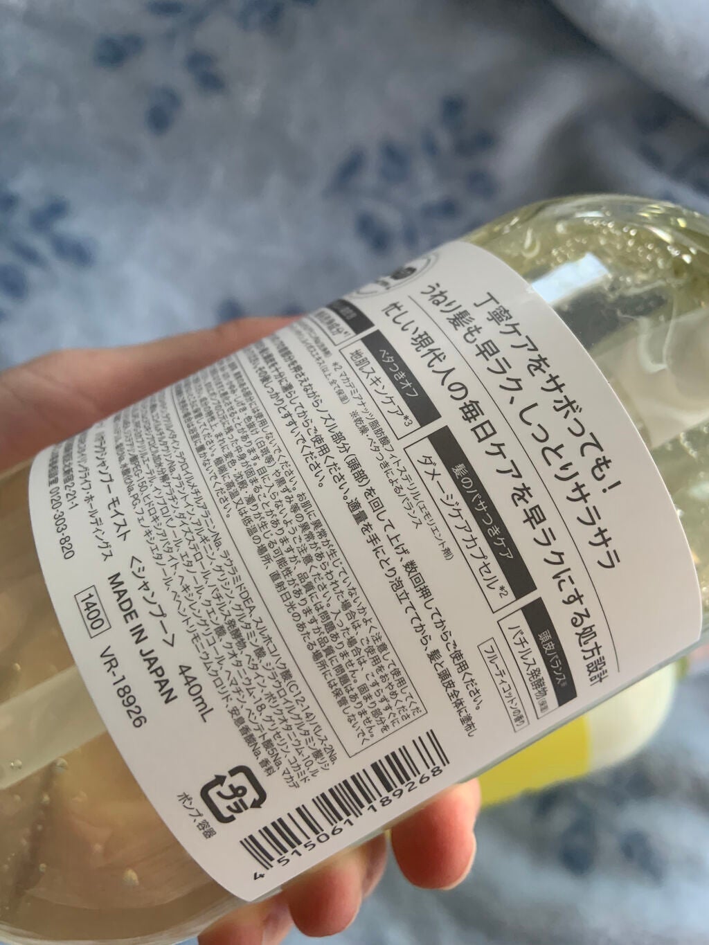 ハヤラクシャンプー モイスト/トリートメント モイスト/サボリーノ/市販シャンプーを使ったクチコミ(3枚目)