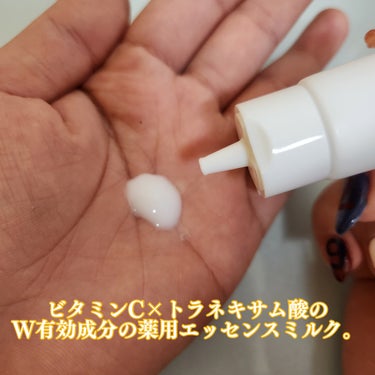 ホワイトニング デイケアミルク/CVITAS/乳液を使ったクチコミ（2枚目）