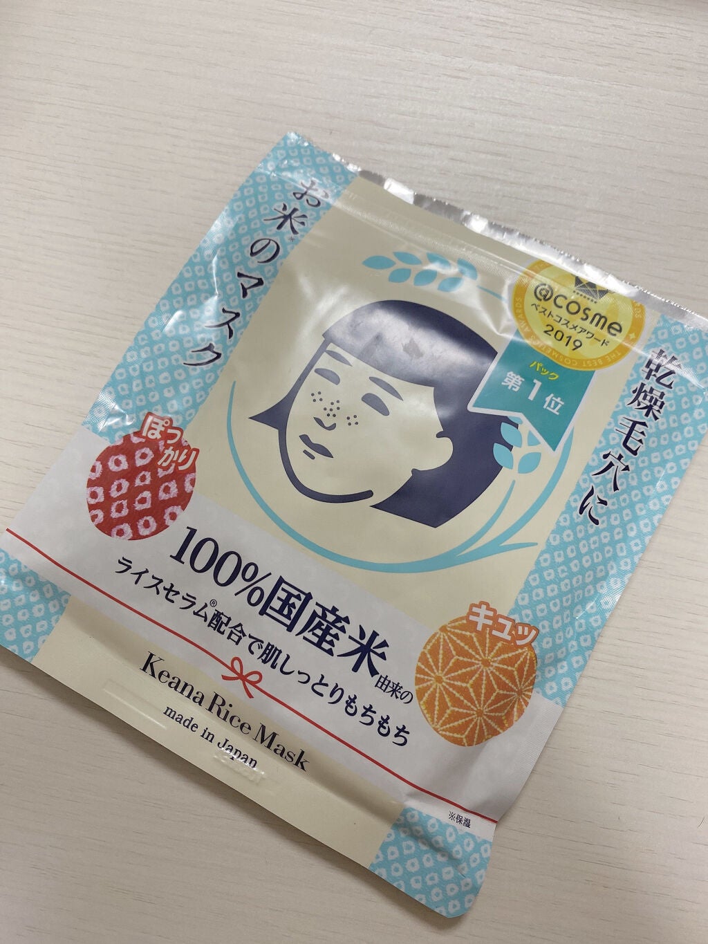 お米のマスク/毛穴撫子/シートマスク・パックを使ったクチコミ(1枚目)