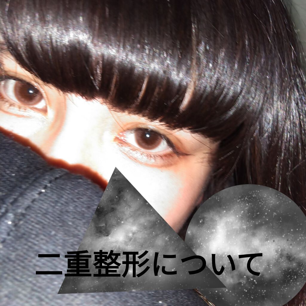 ワンダーアイリッドテープ Extra/D-UP/二重まぶた用アイテムを使ったクチコミ（1枚目）