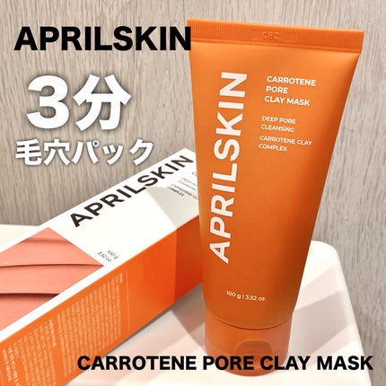 カロテン毛穴レスクレイパック/APRILSKIN/洗い流すパック・マスクを使ったクチコミ(1枚目)