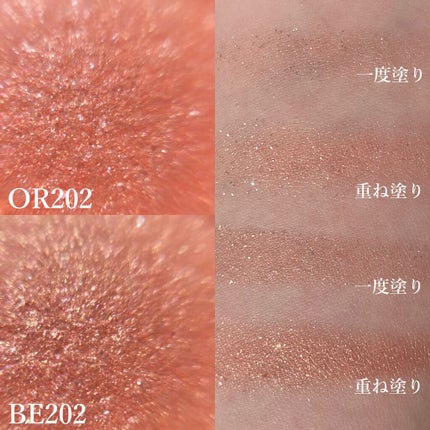 シャドーカスタマイズ (フローティング) BE202 ラクダの背中/MAJOLICA MAJORCA/単色アイシャドウを使ったクチコミ(2枚目)