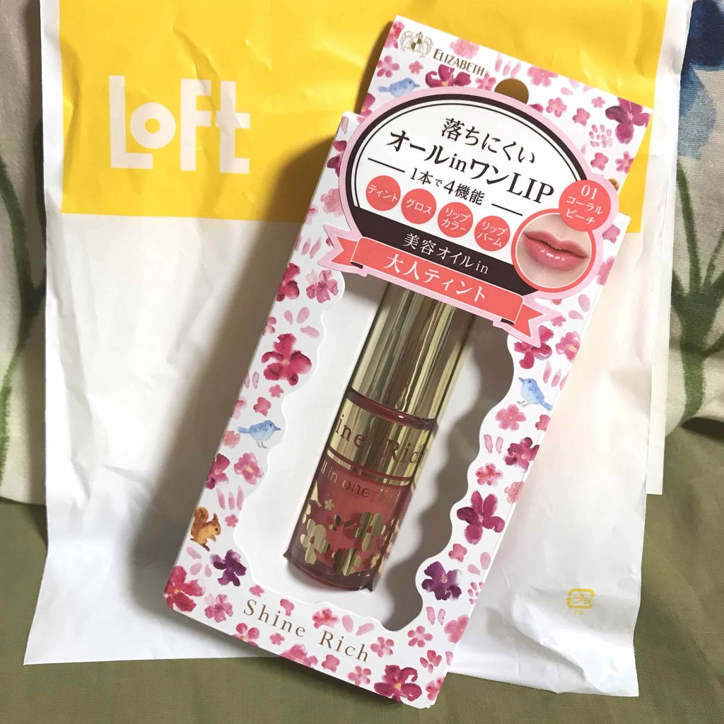 オールインワンティント/シャインリッチ/リップティントを使ったクチコミ（1枚目）