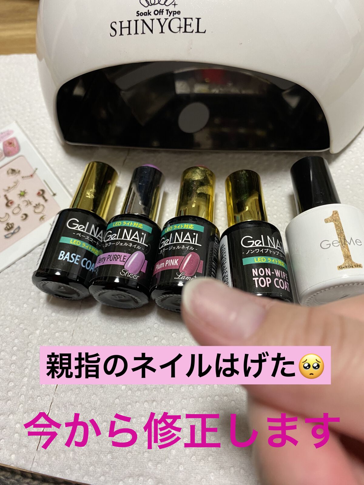 #セルフネイル,#時短ネイルのネイルデザイン