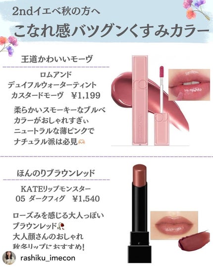 ブルベ夏コスメ on LIPS 「⸜🪞⸝ブルベ夏さんに役立つ情報を配信▼+++————————..」(5枚目)