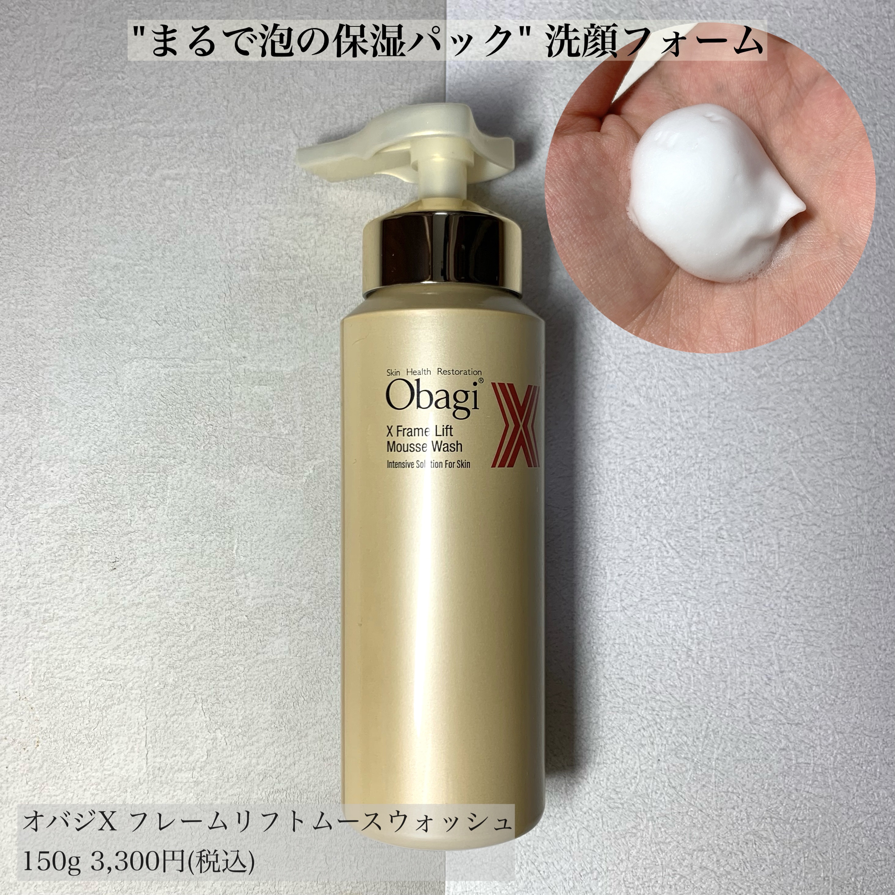 オバジX フレームリフトローション/オバジ/化粧水を使ったクチコミ（3枚目）