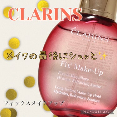 フィックス メイクアップ/CLARINS/ミスト状化粧水を使ったクチコミ（1枚目）