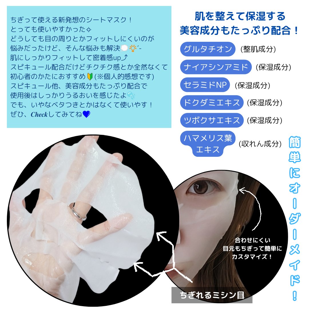 キレイファクトリープラス ちぎりマスク 03 Black/KIREI FACTORY＋/シートマスク・パックを使ったクチコミ（2枚目）