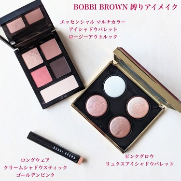 エッセンシャル マルチカラー アイシャドウパレット/BOBBI BROWN/アイシャドウパレットを使ったクチコミ（2枚目）