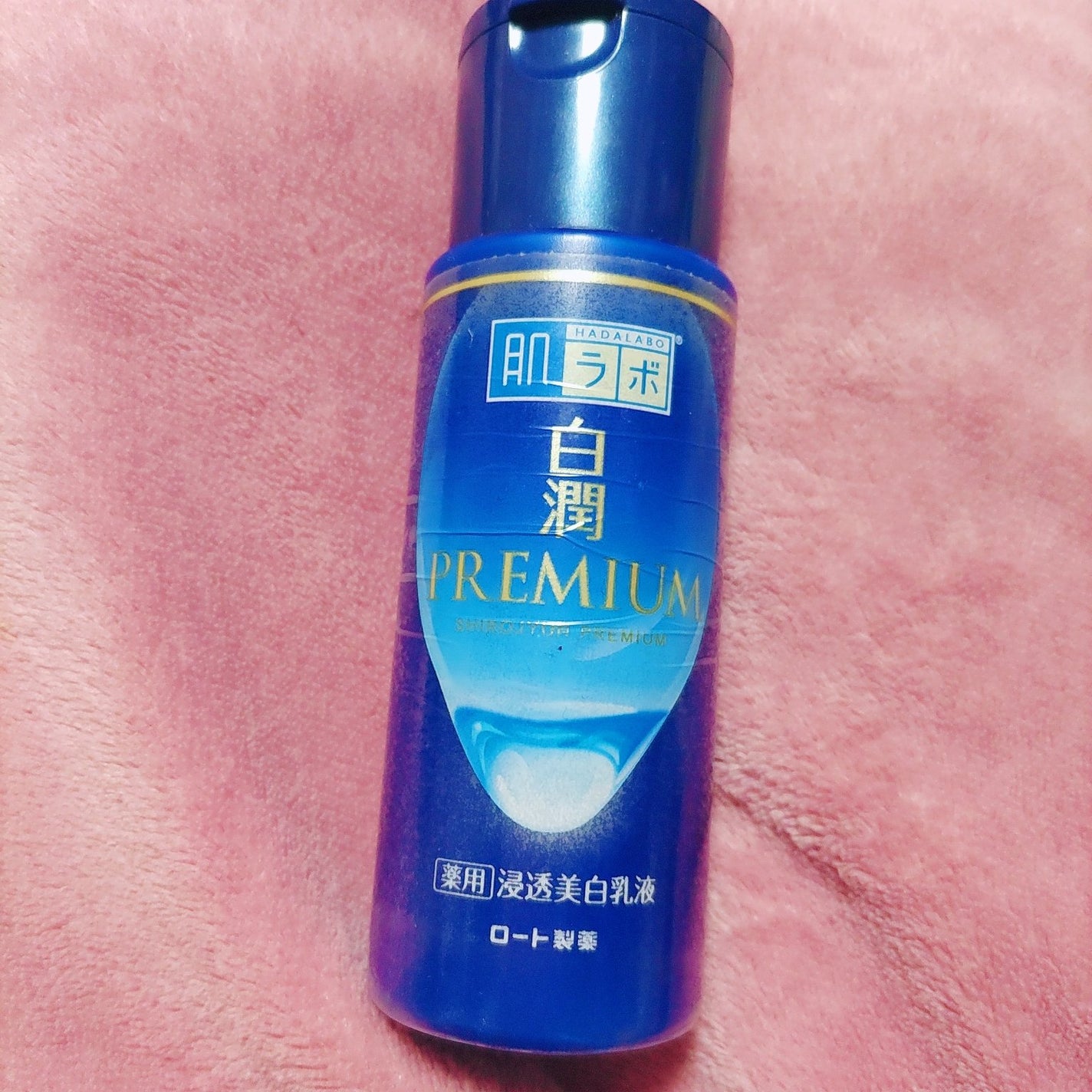 白潤プレミアム 薬用浸透美白乳液/肌ラボ/乳液を使ったクチコミ(1枚目)