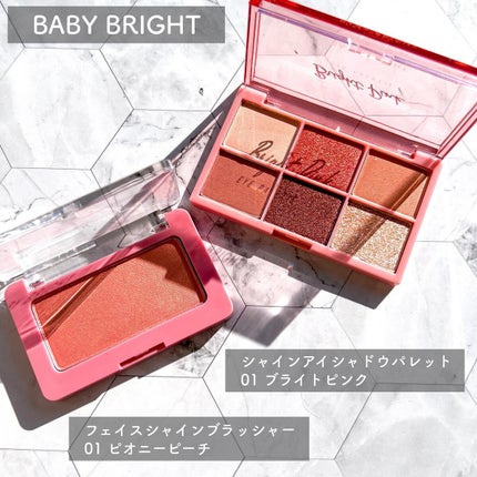 シャインアイシャドウパレット/BabyBright/アイシャドウパレットを使ったクチコミ(2枚目)