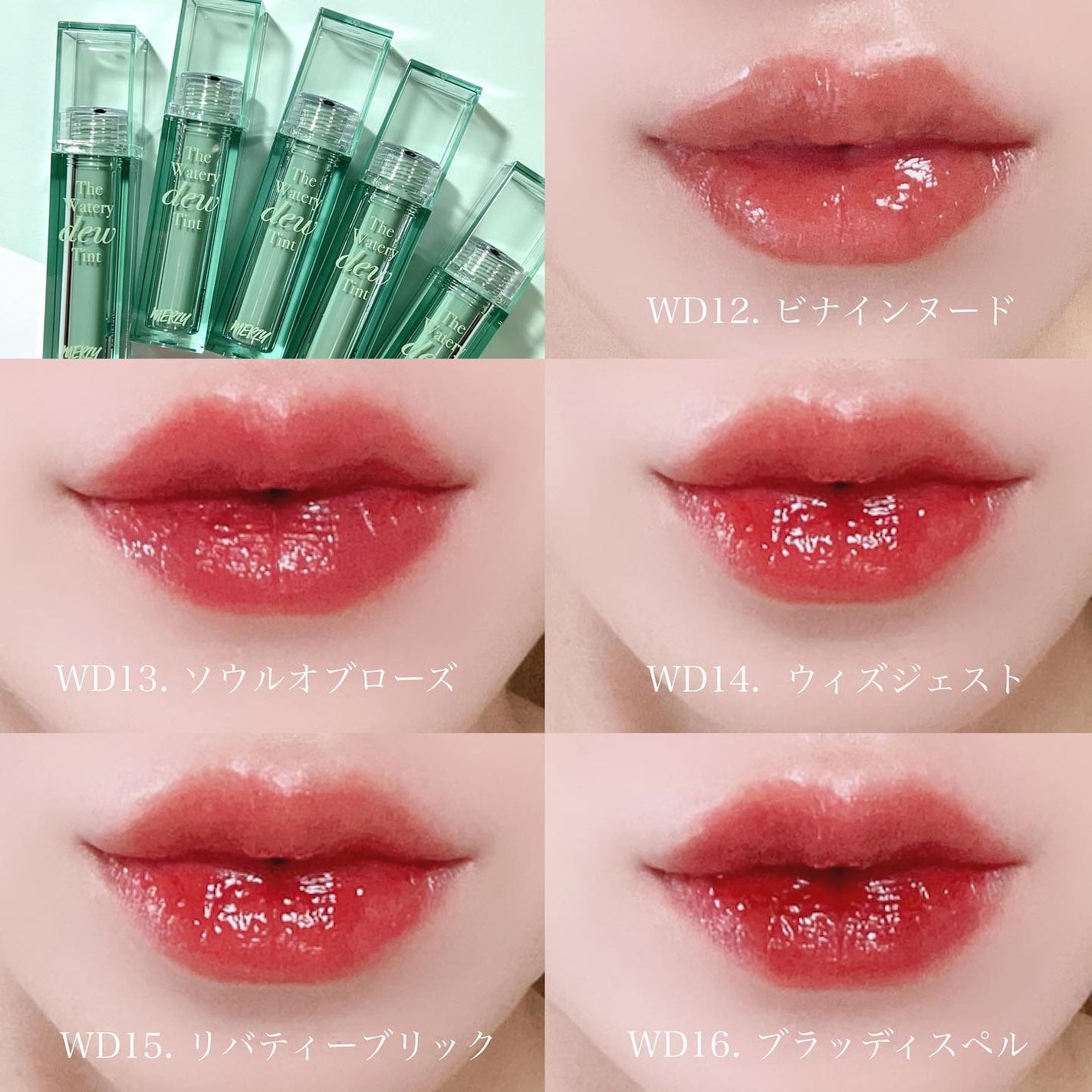 ザ ウォータリー デュー ティント シーズン3/MERZY/リップティントを使ったクチコミ(3枚目)