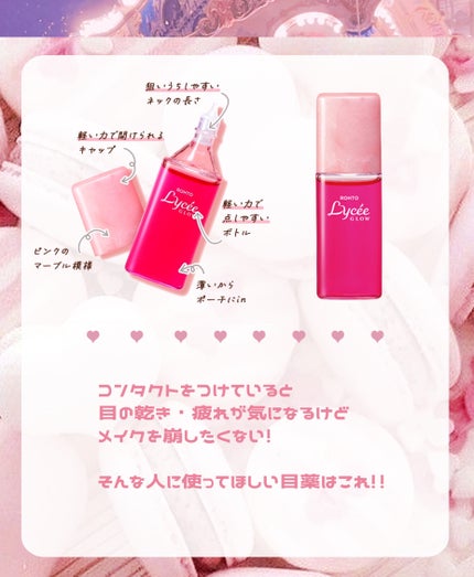 ロートリセグロウ(医薬品)/ロート製薬/その他を使ったクチコミ(4枚目)