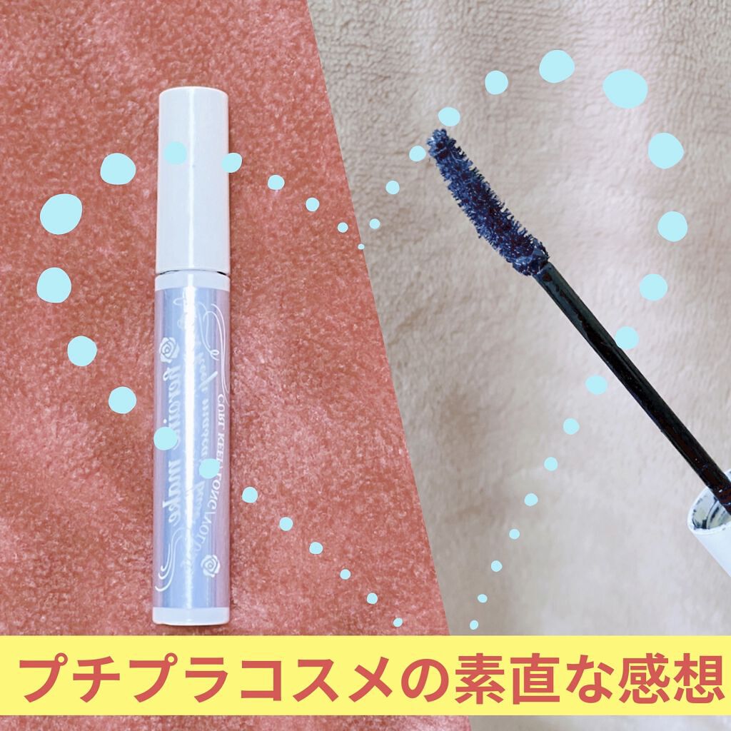 カールキープ マスカラベース/ヒロインメイク/マスカラ下地を使ったクチコミ（1枚目）