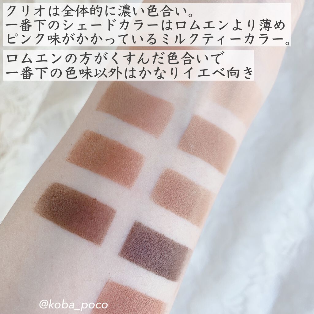 プロ アイ パレット/CLIO/アイシャドウパレットを使ったクチコミ(5枚目)