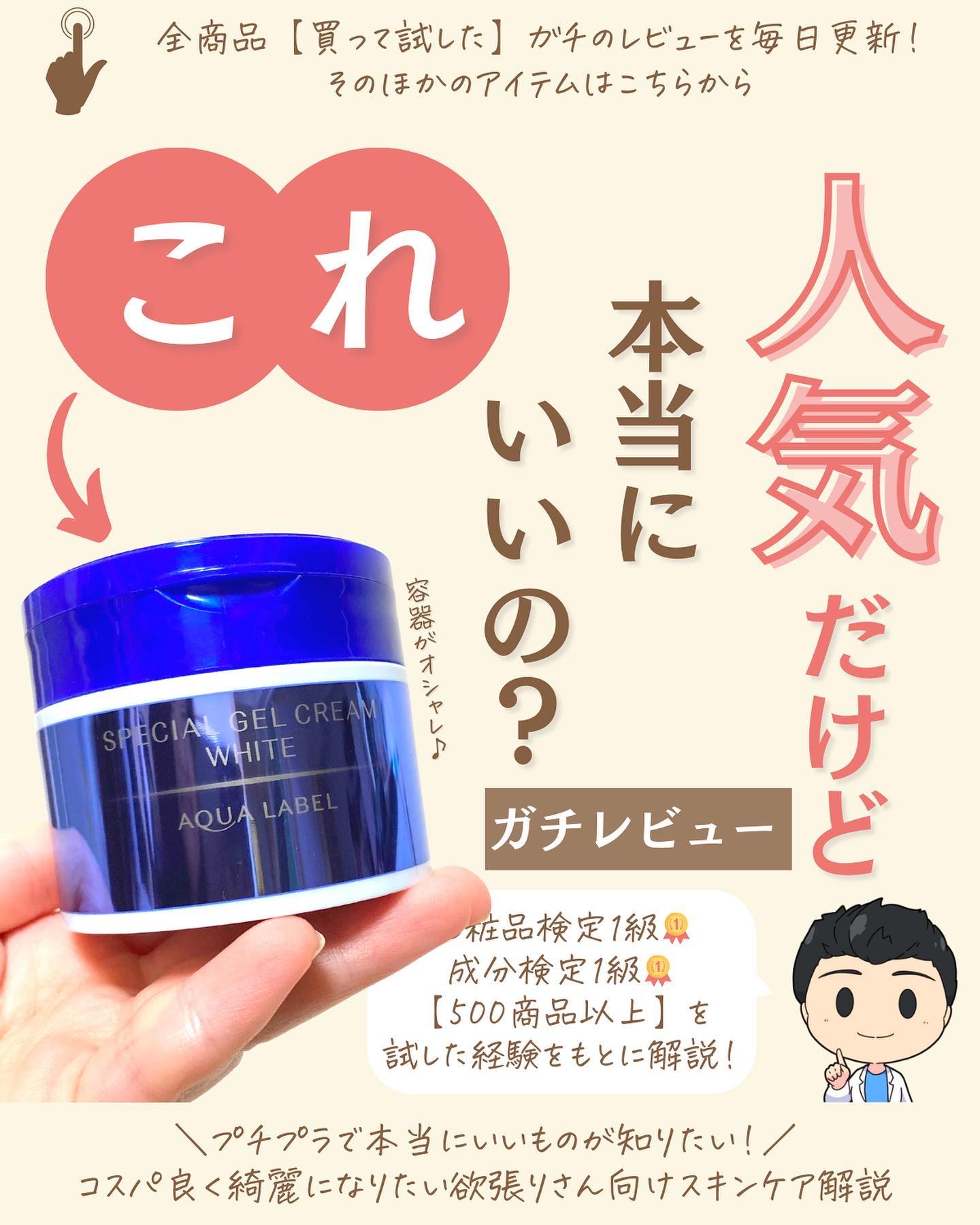 を使ったクチコミ（1枚目）