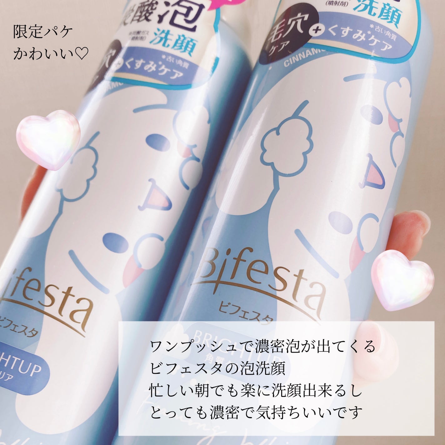 泡洗顔 ブライトアップ/ビフェスタ/泡洗顔を使ったクチコミ(2枚目)