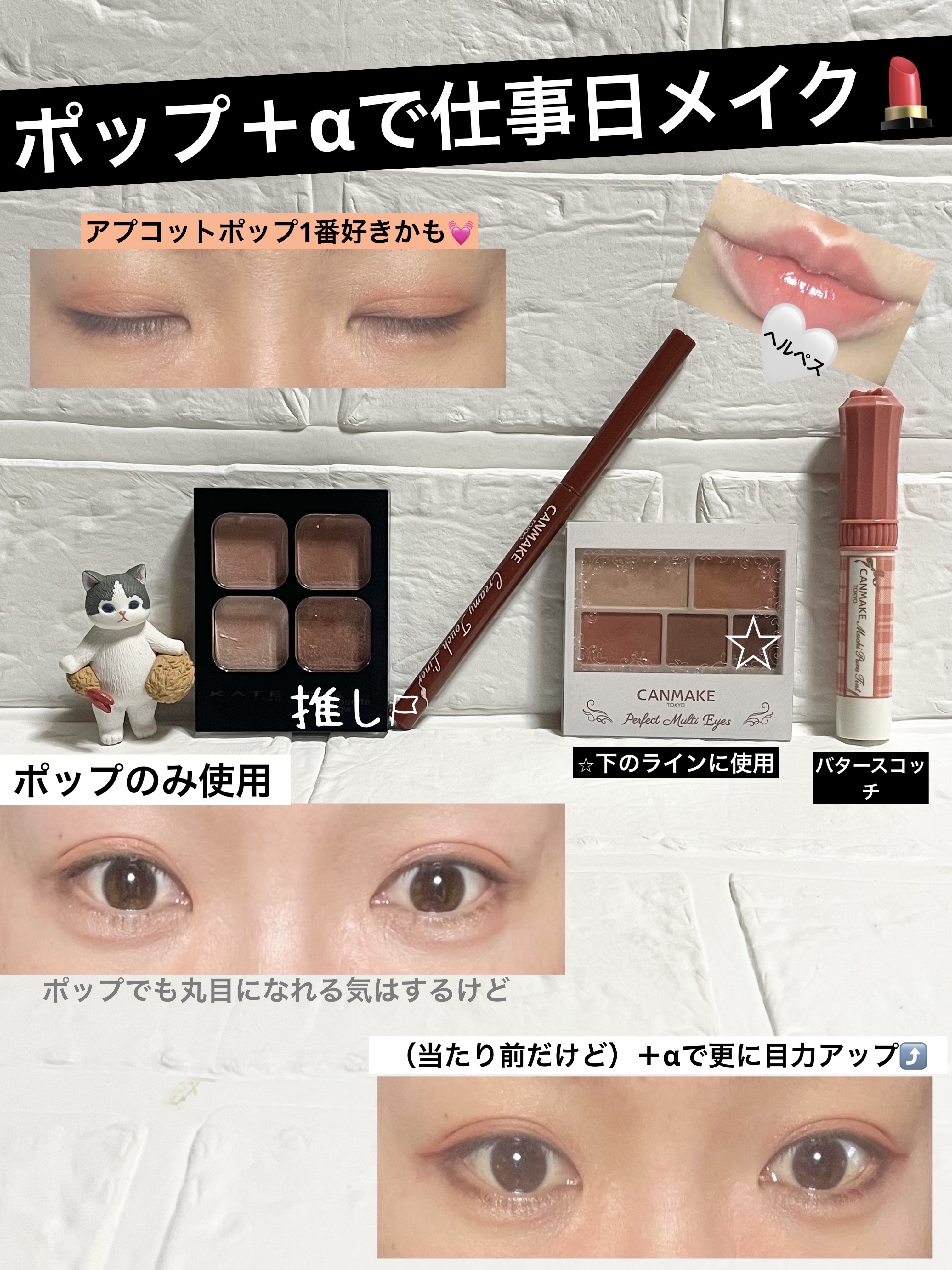 パーフェクトマルチアイズ/キャンメイク/アイシャドウパレットを使ったクチコミ（1枚目）