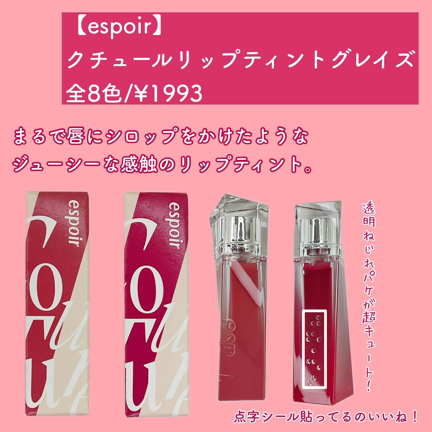 シャンデリアエディション(アイシャドウ/リップグロス)/espoir/メイクアップキットを使ったクチコミ（2枚目）