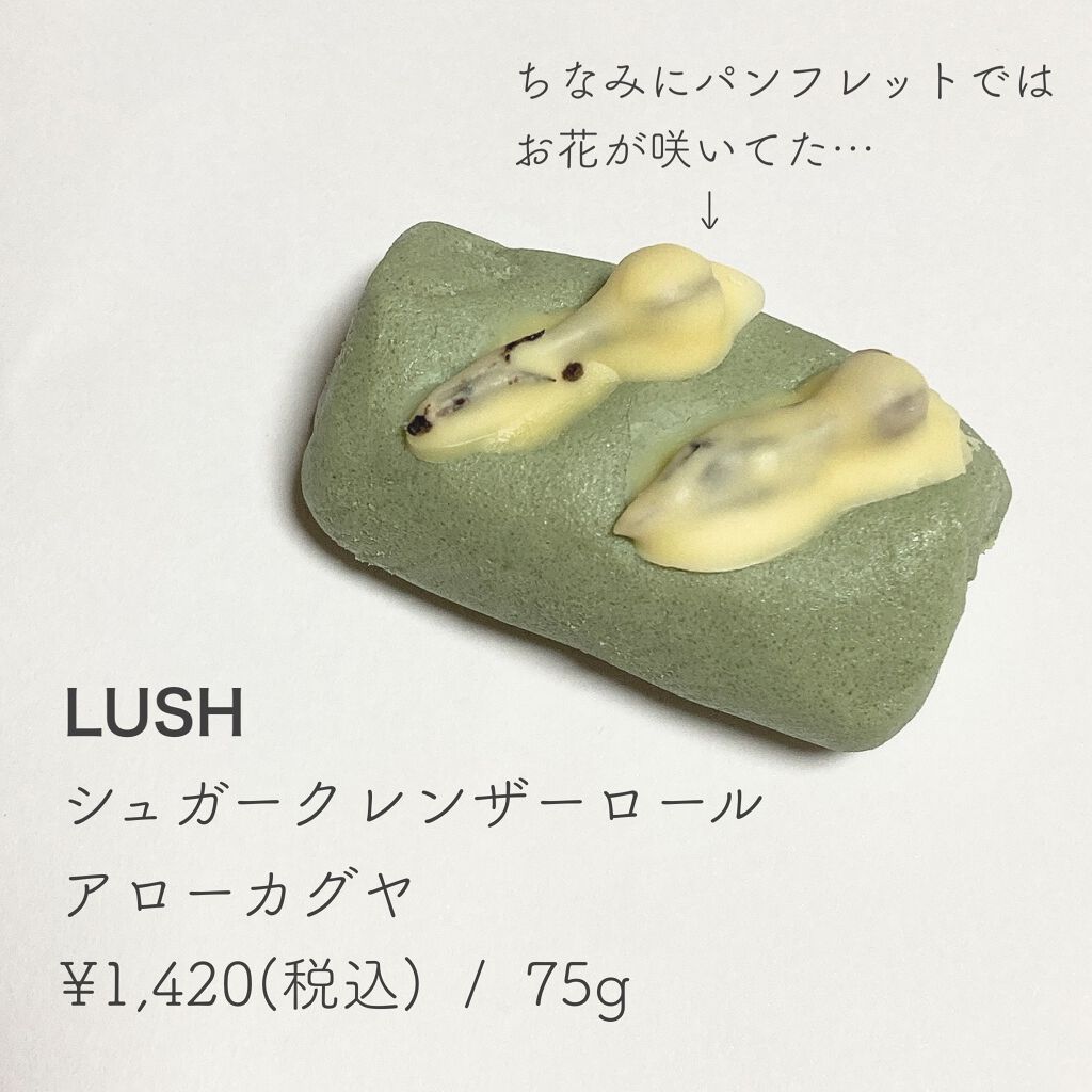 アローカグヤ/ラッシュ/洗顔石鹸を使ったクチコミ（2枚目）