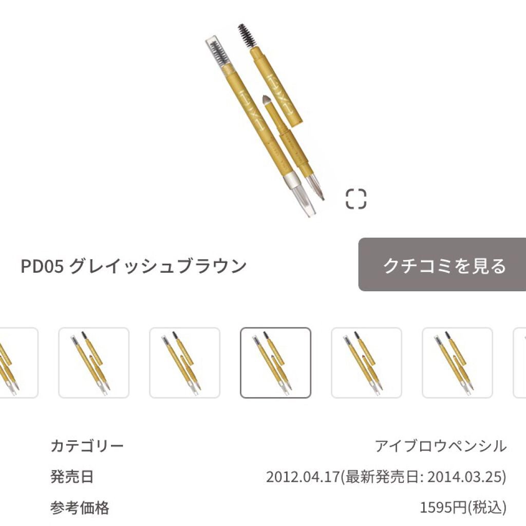 パウダー&ペンシル アイブロウEX/excel/アイブロウペンシルを使ったクチコミ(4枚目)