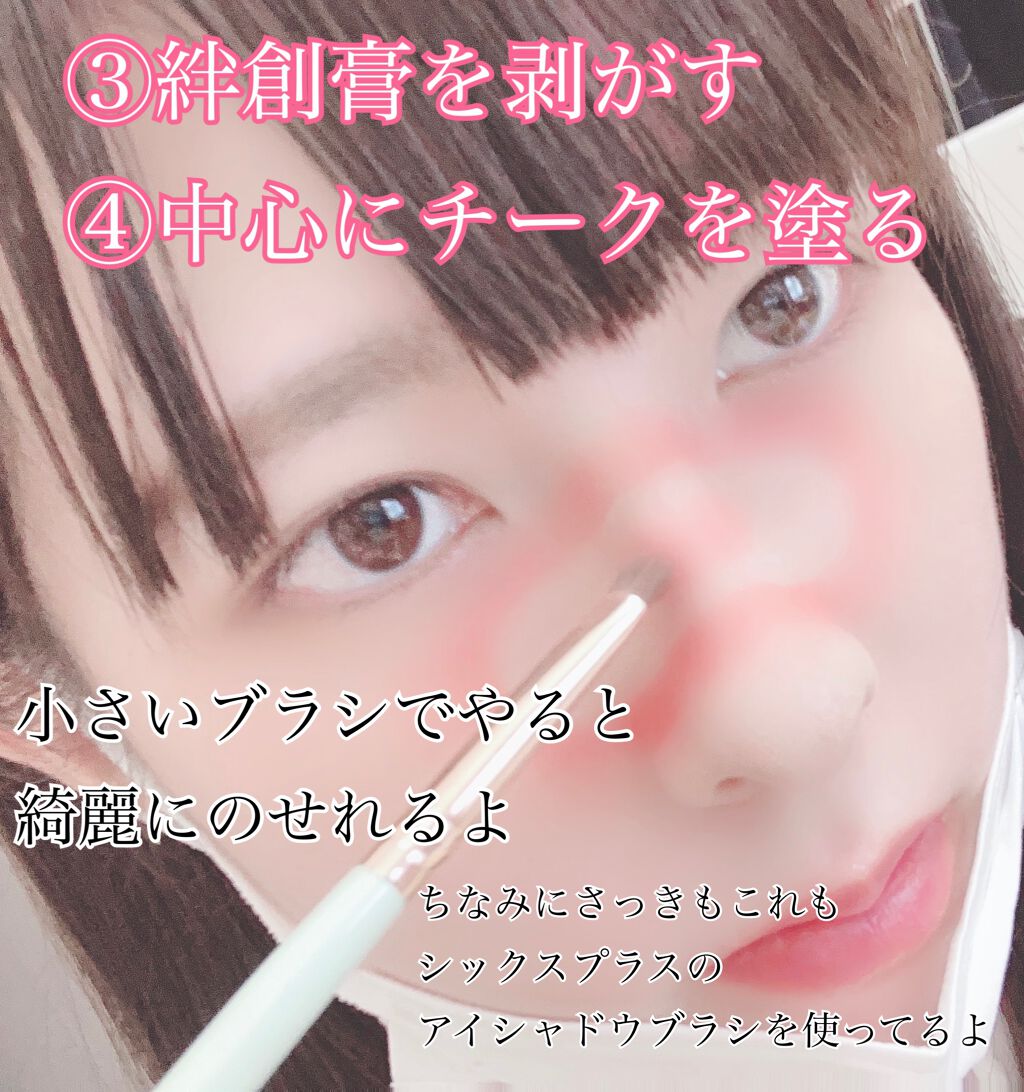 カバーパーフェクション チップコンシーラー/the SAEM/リキッドコンシーラーを使ったクチコミ(5枚目)