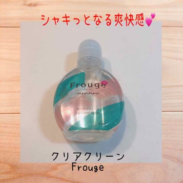 Frouge（フルージュ）/Frouge/マウスウォッシュ・スプレーを使ったクチコミ（1枚目）