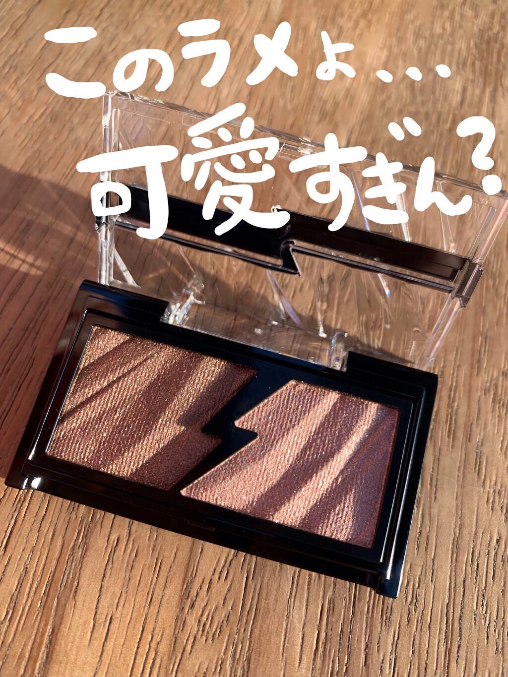 エレクトリックショックアイズ /KATE/アイシャドウパレットを使ったクチコミ(1枚目)