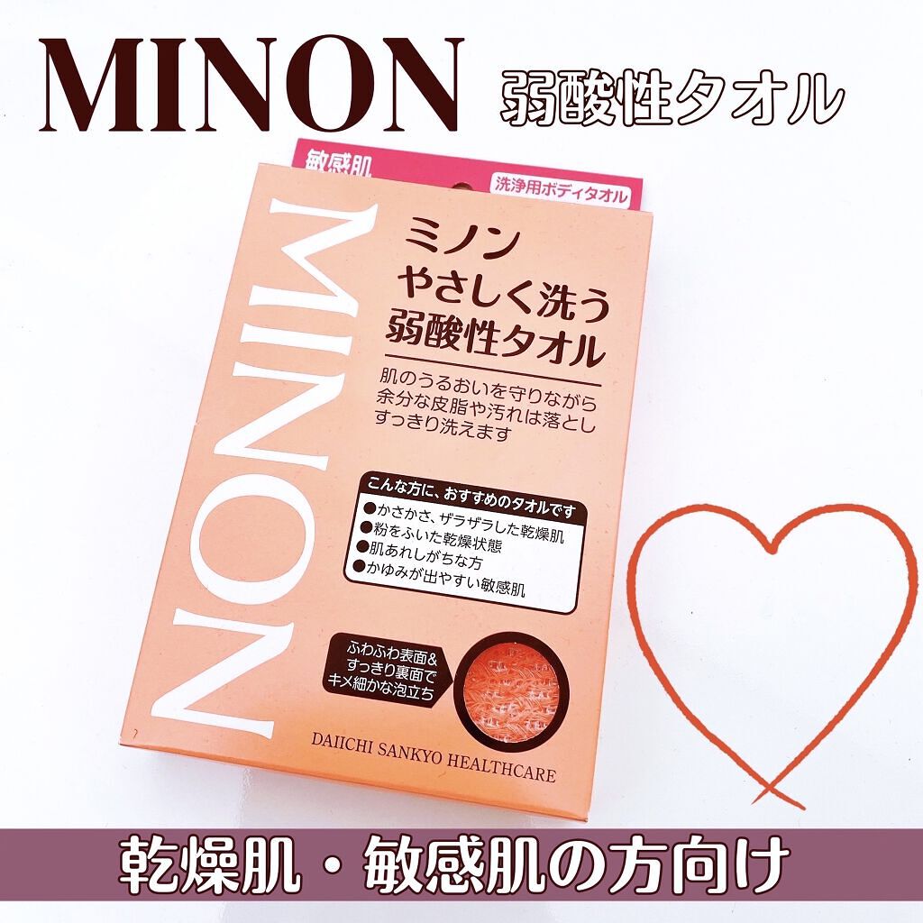 ミノンやさしく洗う弱酸性タオル/ミノン/バスグッズを使ったクチコミ（1枚目）