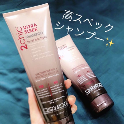 2chic スリーク シャンプー/コンディショナー/giovanni/市販シャンプーを使ったクチコミ(1枚目)