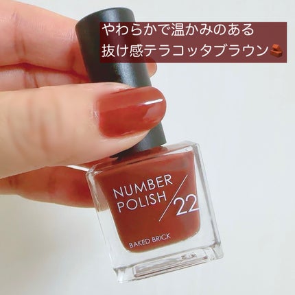 NUMBER POLISH /D-UP/マニキュアを使ったクチコミ(3枚目)